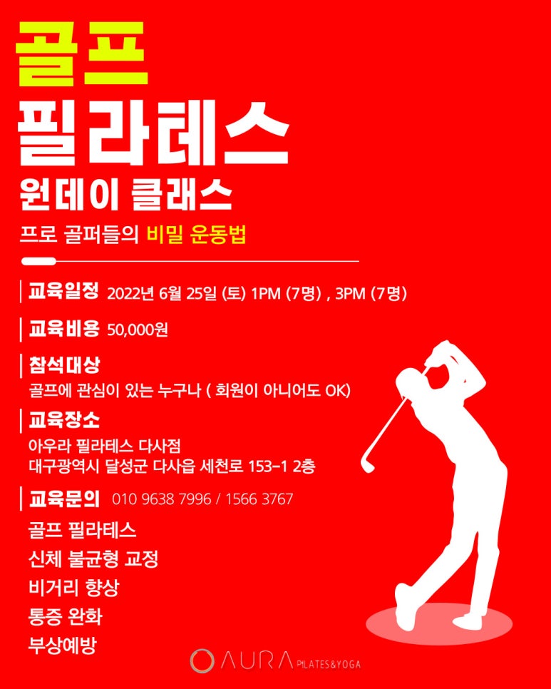 아우라 골프 이미지