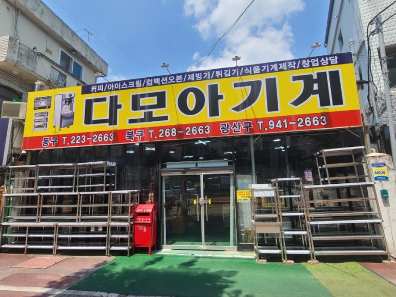 다모아물류 이미지