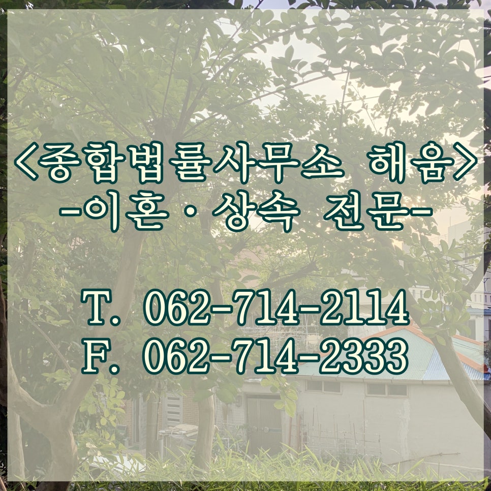 종합법률사무소해움 이미지