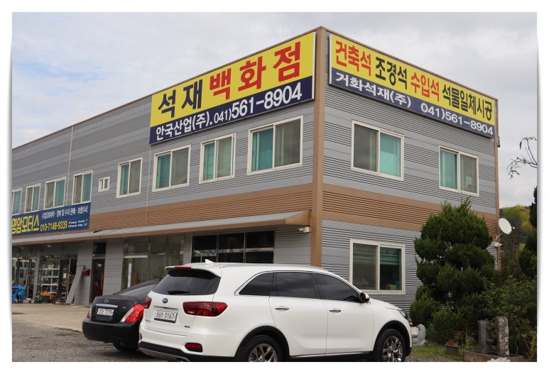 안국산업 이미지