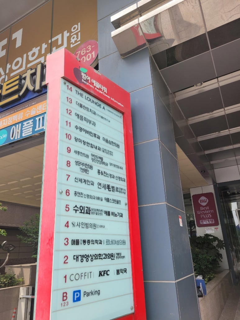 범어연합내과 이미지
