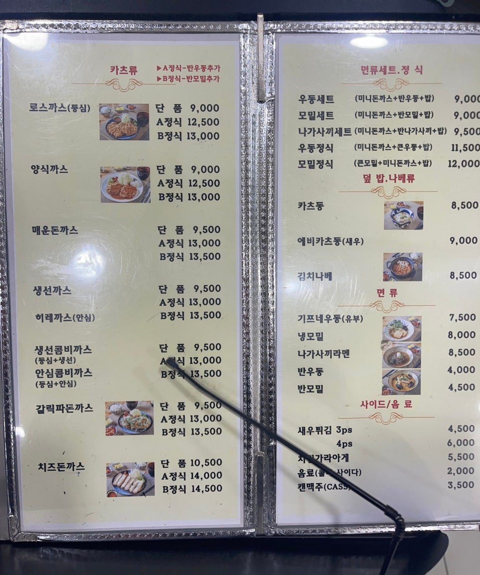 최여사수제돈까스 이미지