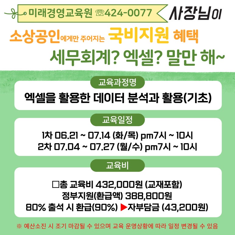 미래세무회계 이미지