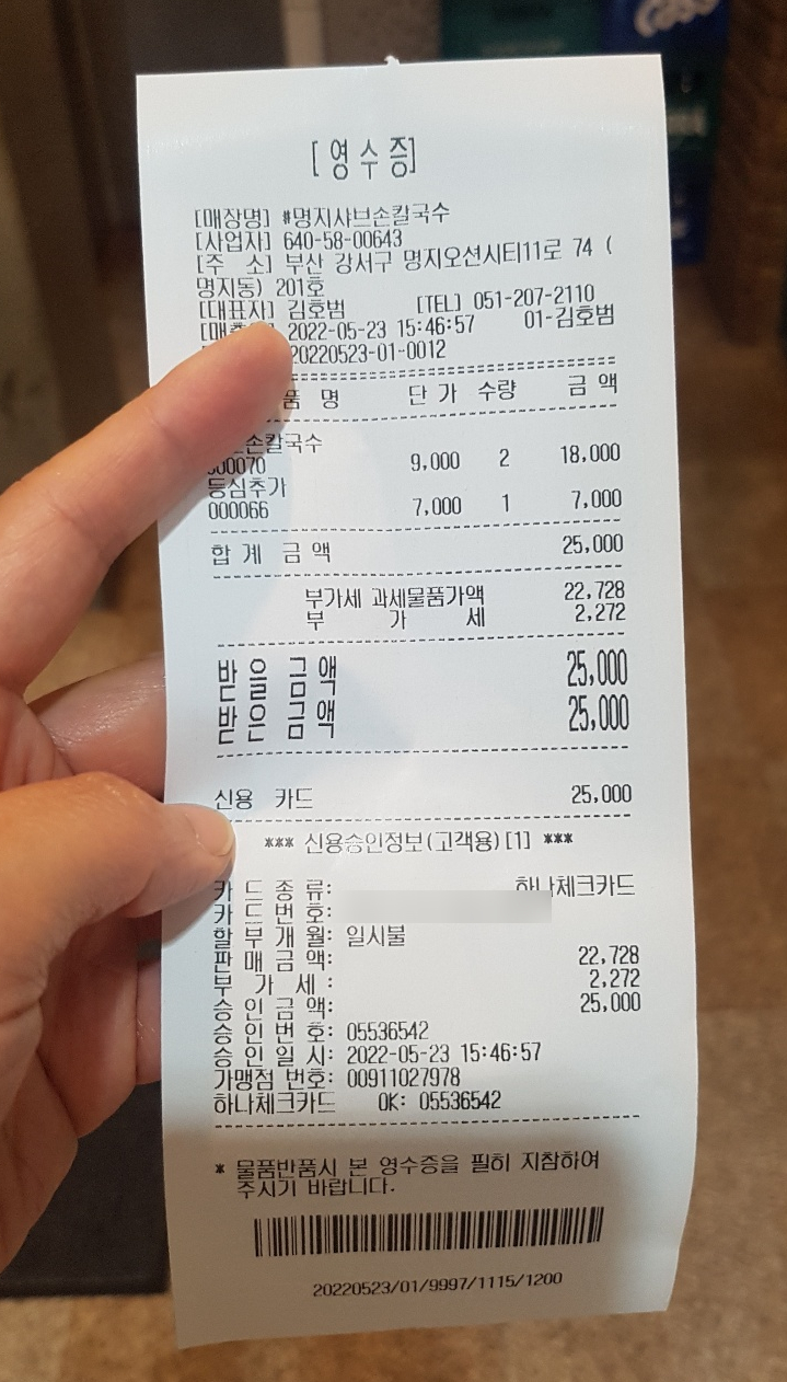 명지샤브손칼국수 이미지