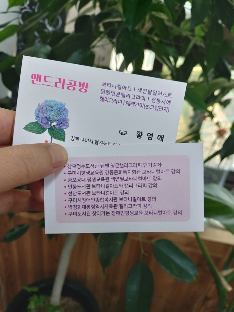 앤드리공방 이미지