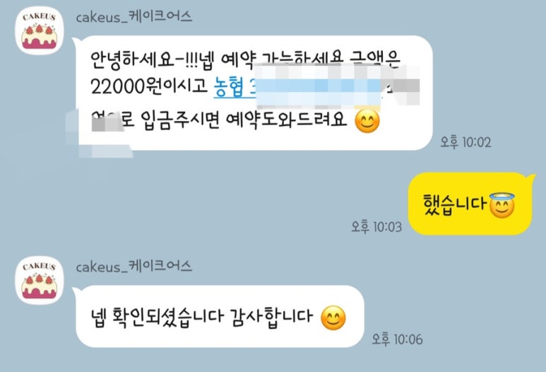 케이크어스(CAKEUS) 이미지