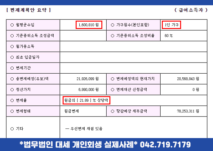 법무법인대세 이미지