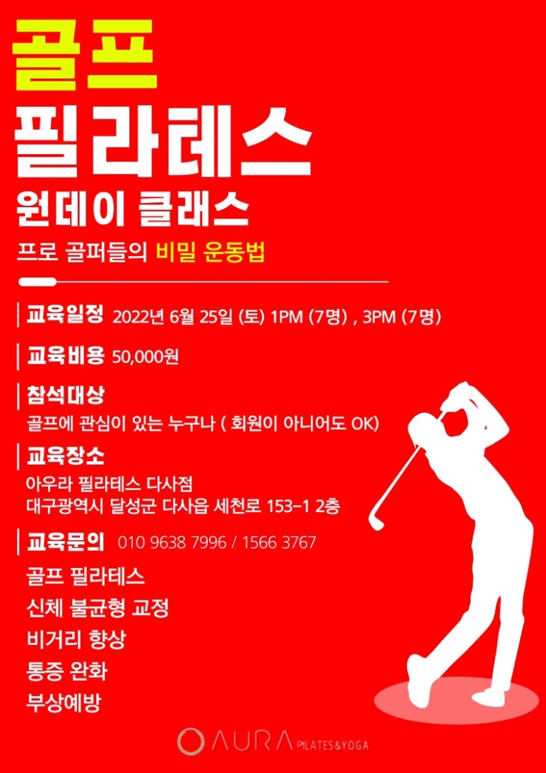 아우라 골프 이미지