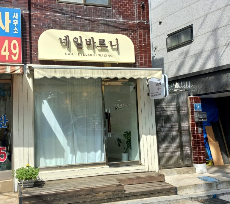 네일바르니 이미지