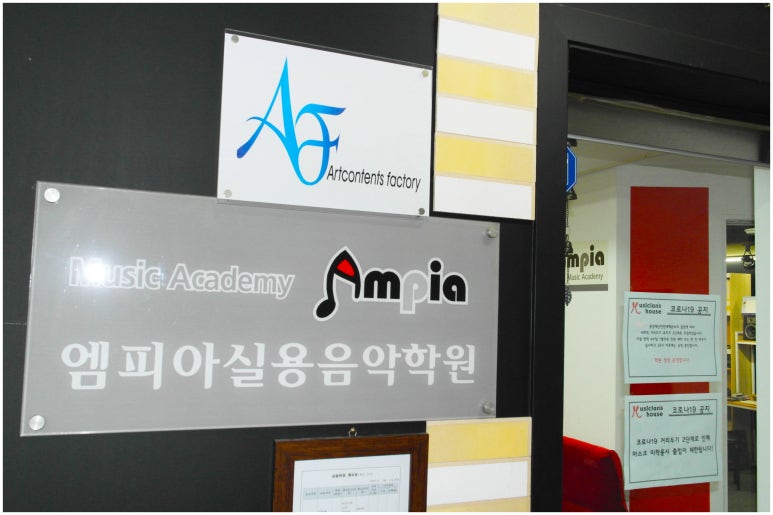 음악나라음악학원 이미지
