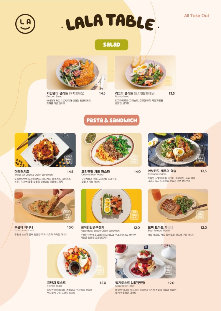라라브레드 이미지