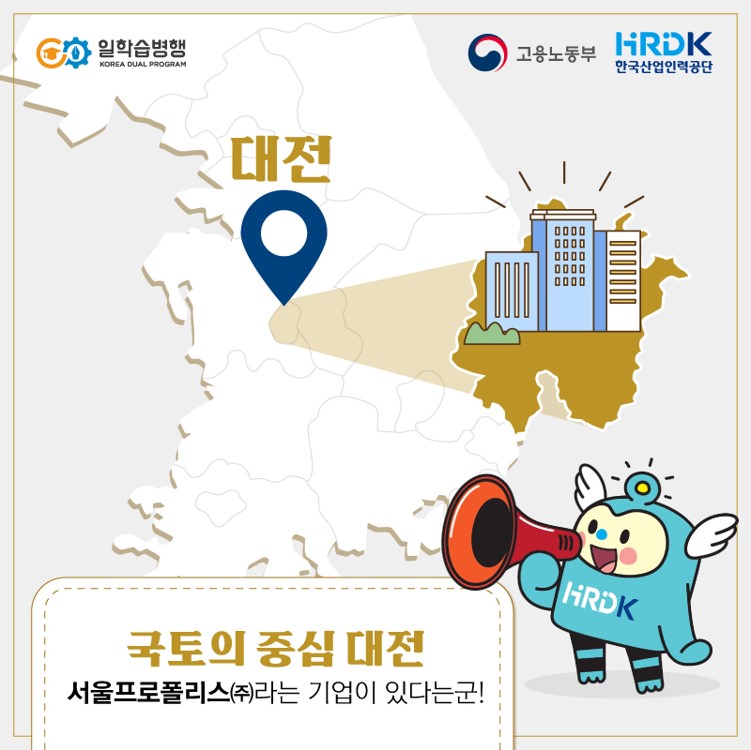 서울프로폴리스(주) 이미지