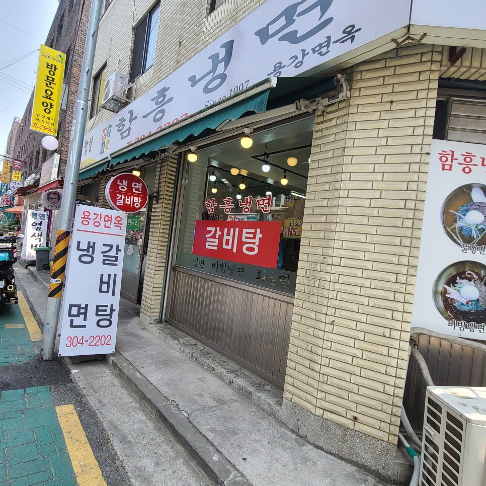 용강면옥 이미지