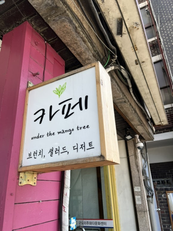망고나무아래 이미지
