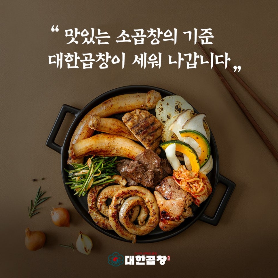 군자대한곱창(일광신도시점) 이미지