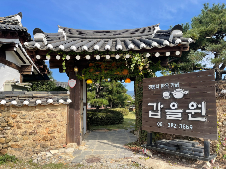갑을원한옥카페 이미지