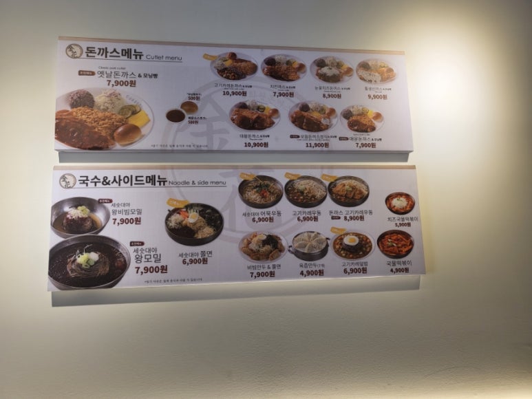 연경돈까스 이미지