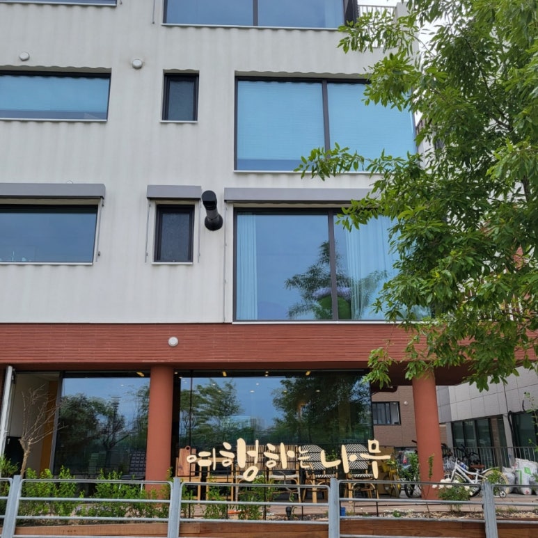 하다공방 이미지