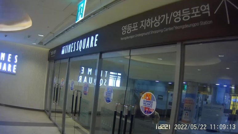 영등포지하상가 이미지
