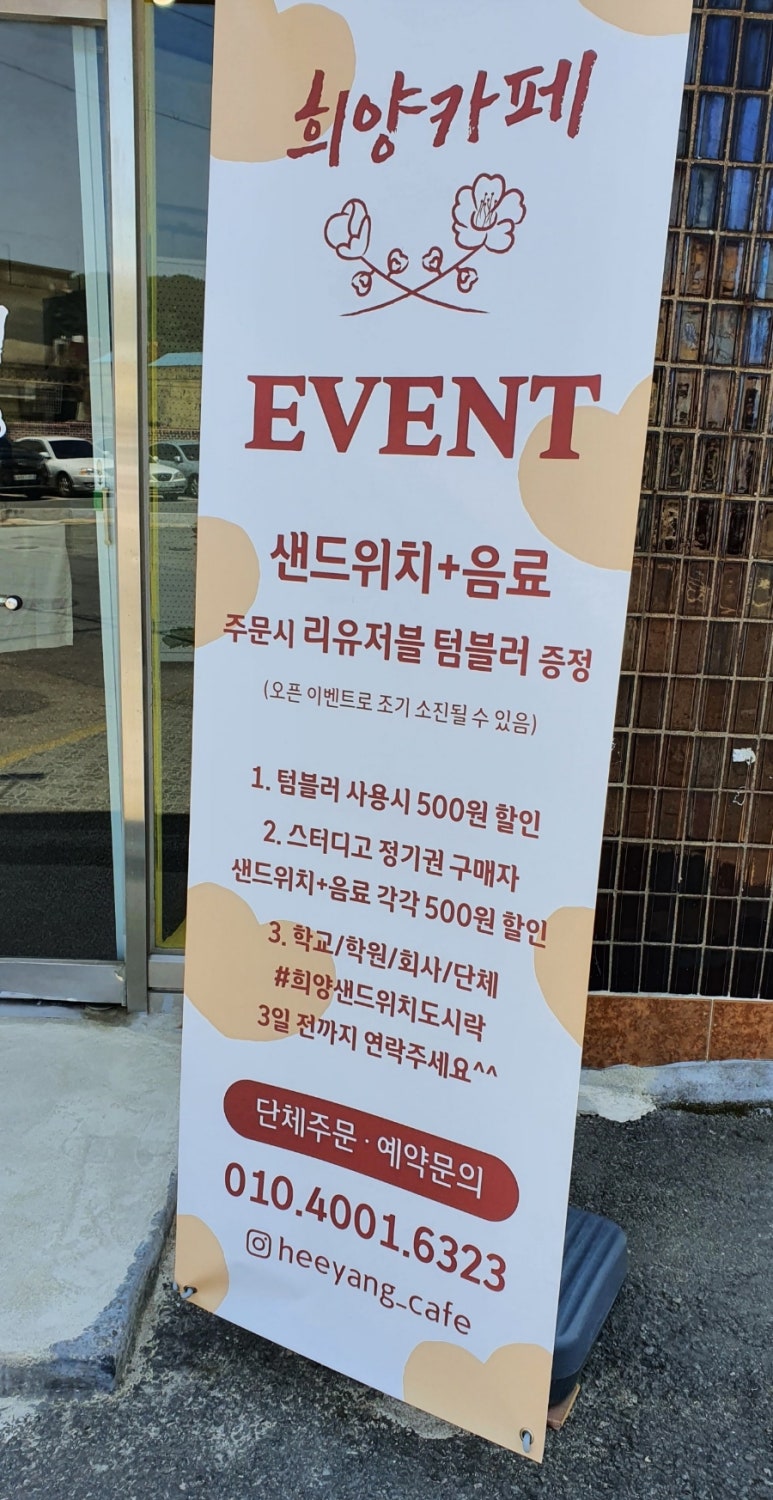 희양카페 이미지