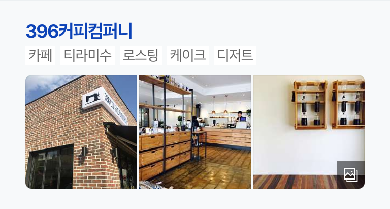 안동카페 이미지