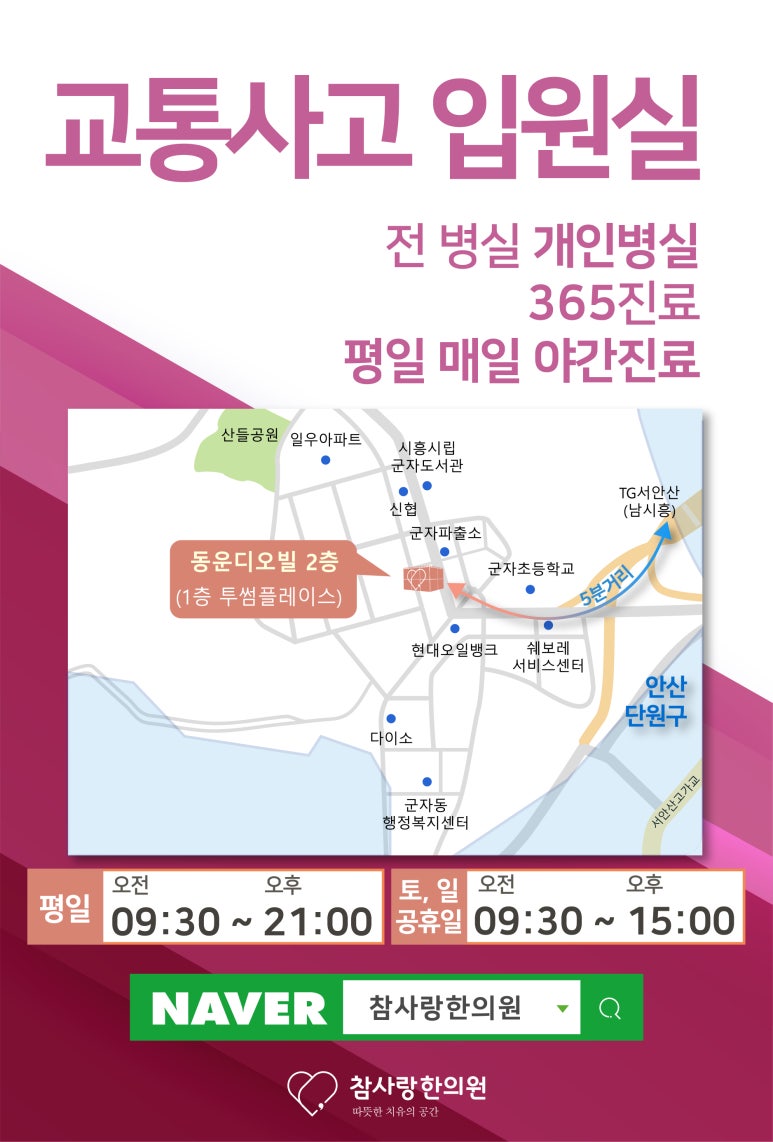 참한의원 이미지