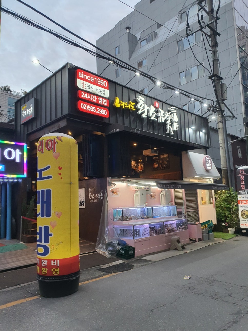 여의도황소곱창 이미지