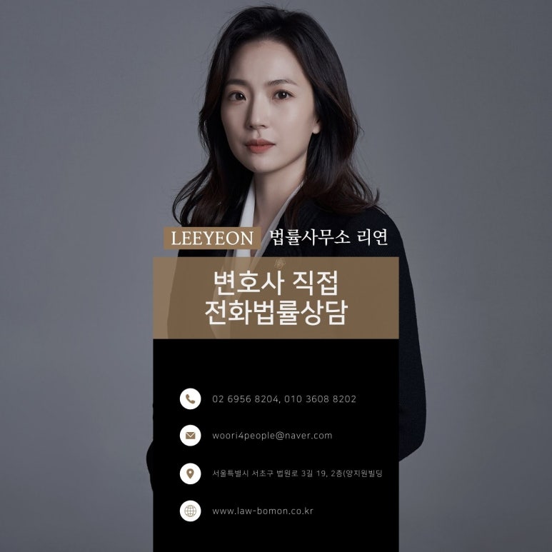 법률사무소리연 이미지