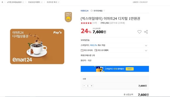 스마일24편의점 이미지