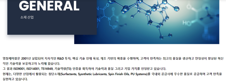 (주)영창 이미지