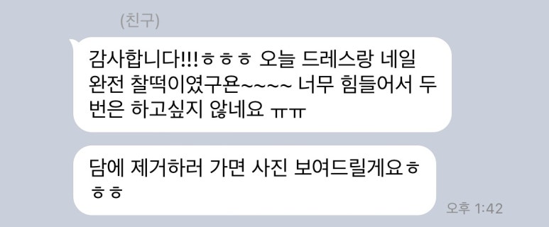 야아드네일앤왁싱 이미지