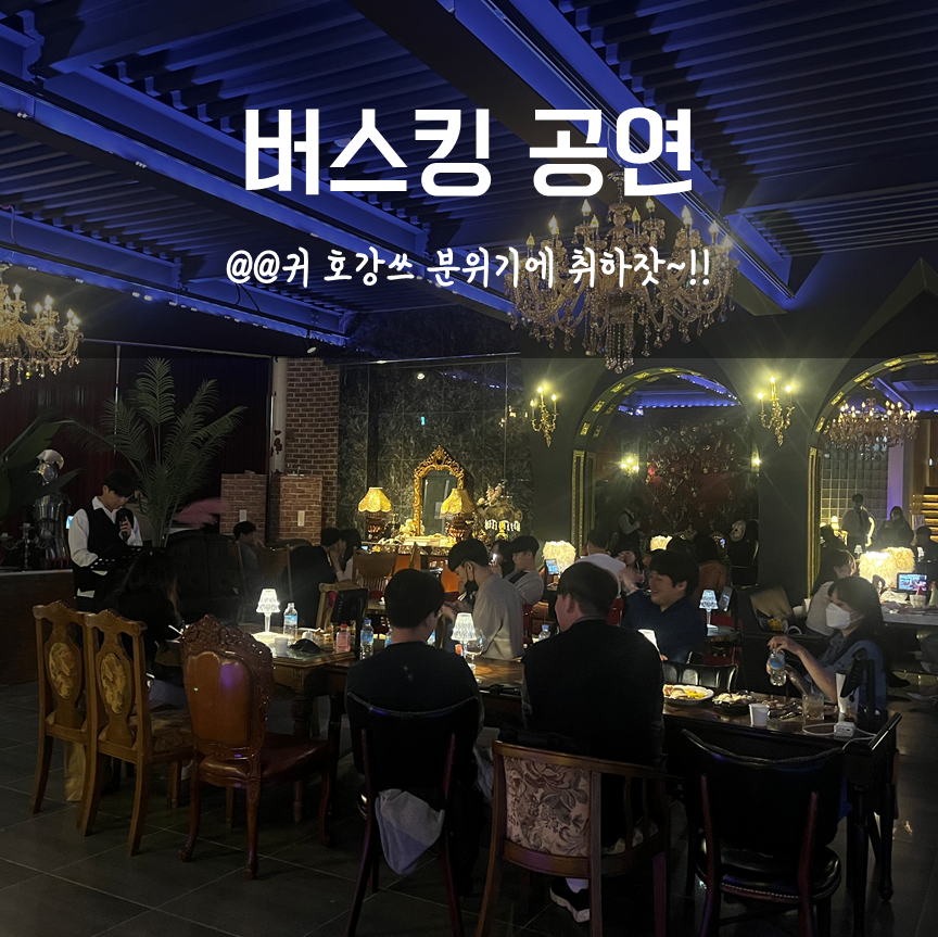 미스테리대저택 이미지