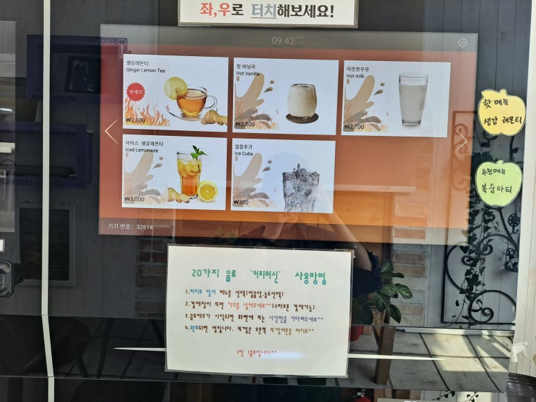 로뎀나무무인카페 이미지