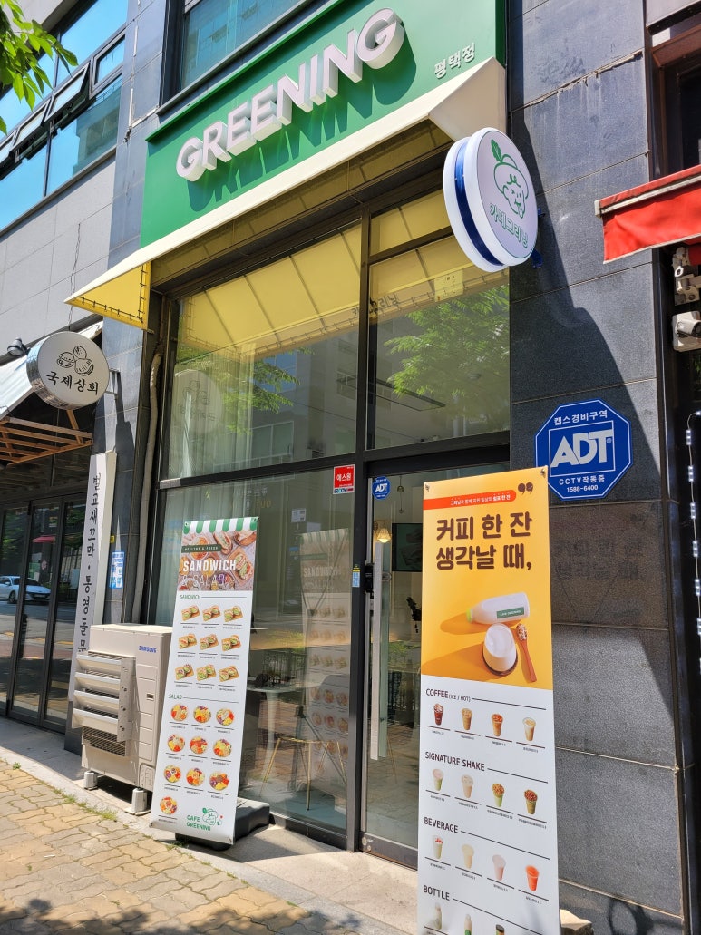 카페그리닝 이미지