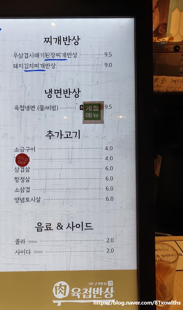 황생가칼국수이마트트레이더스 이미지