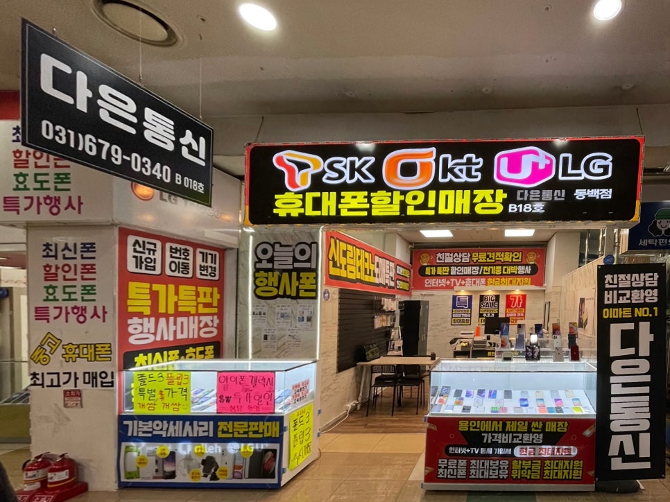 착한통신 이미지