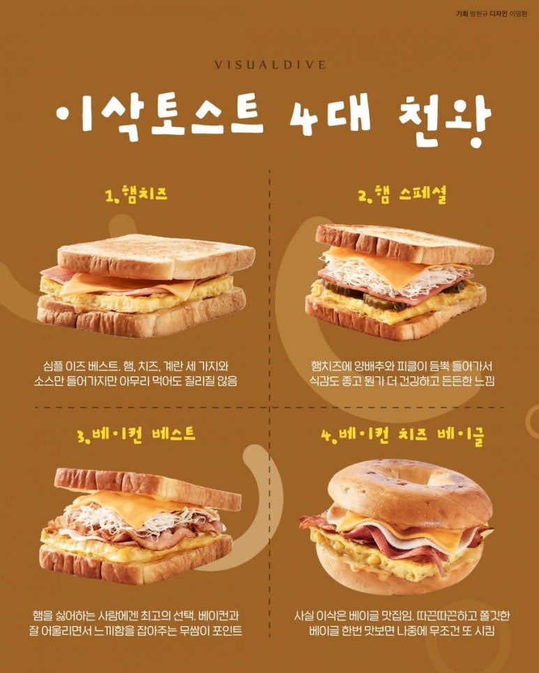 이삭토스트 이미지
