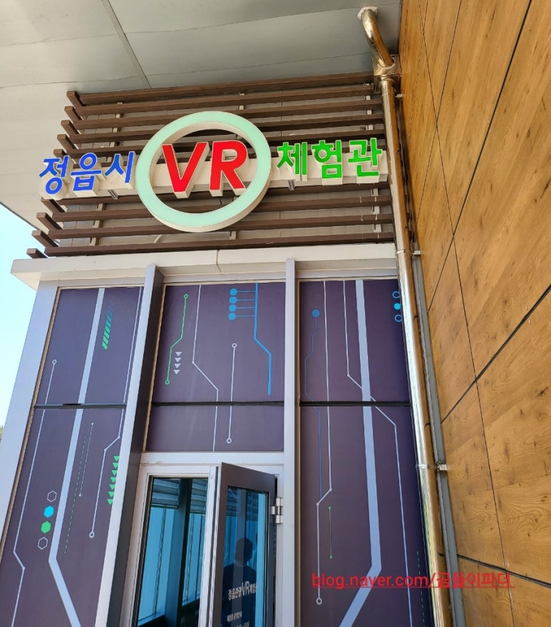정읍 VR체험관 이미지