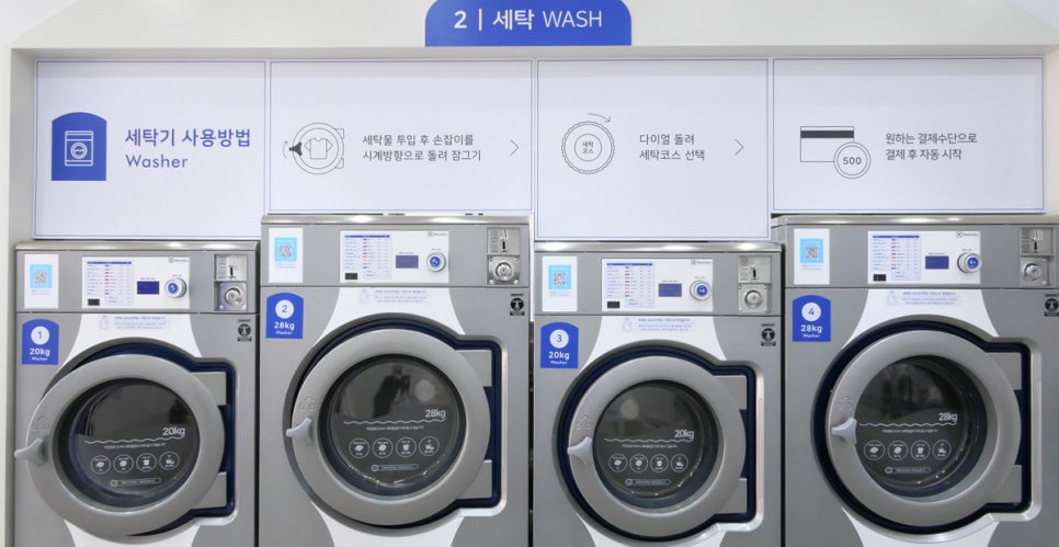 워시엔조이셀프빨래방오송점 이미지