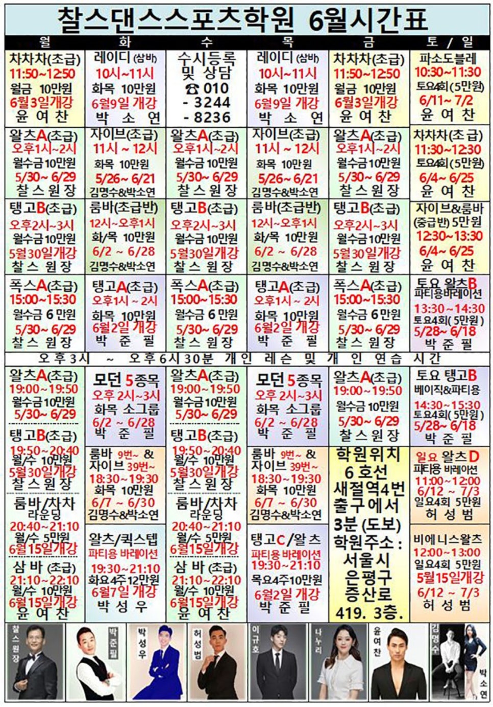 왈츠댄스스포츠학원 이미지
