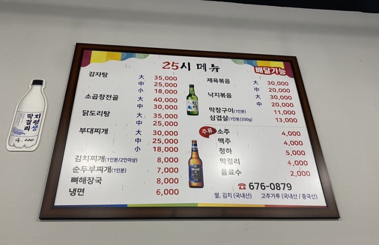 솥뚜껑야식 이미지