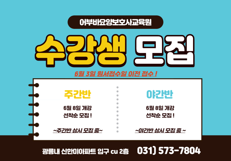 나무요양보호사교육원 이미지