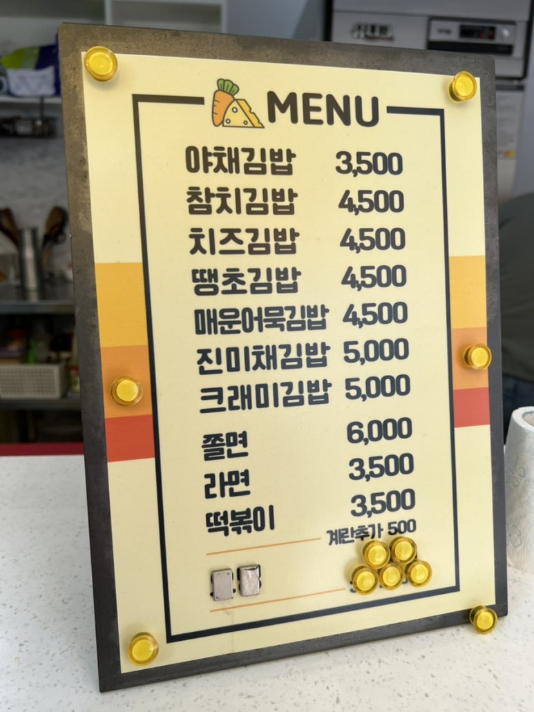 김이랑밥이랑 이미지