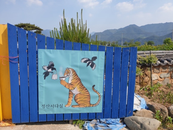 정산서다실 이미지