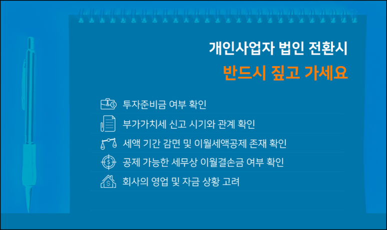 세무법인가야 이미지