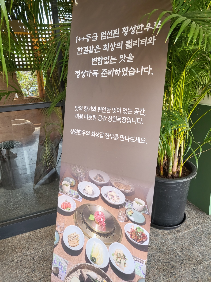 상원조경 이미지
