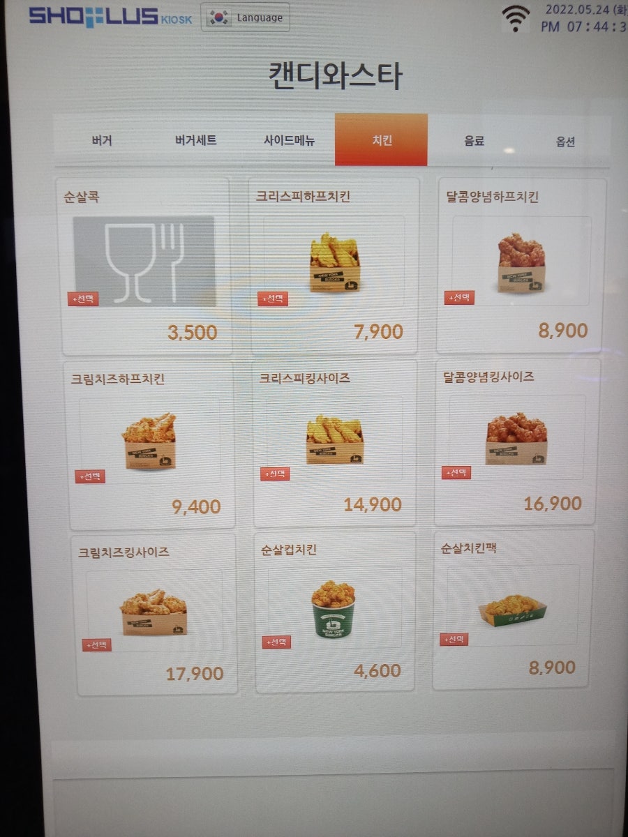 뉴욕버거 가평설악점 이미지