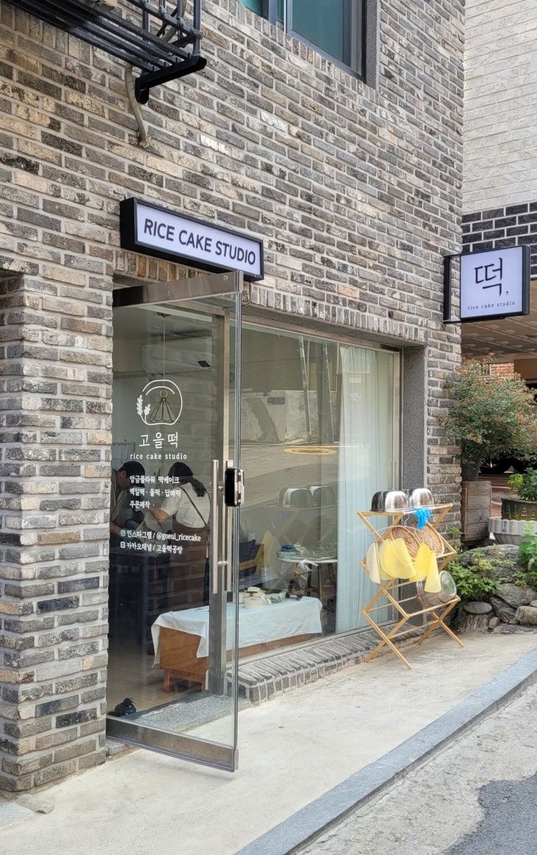 고을떡공방 이미지