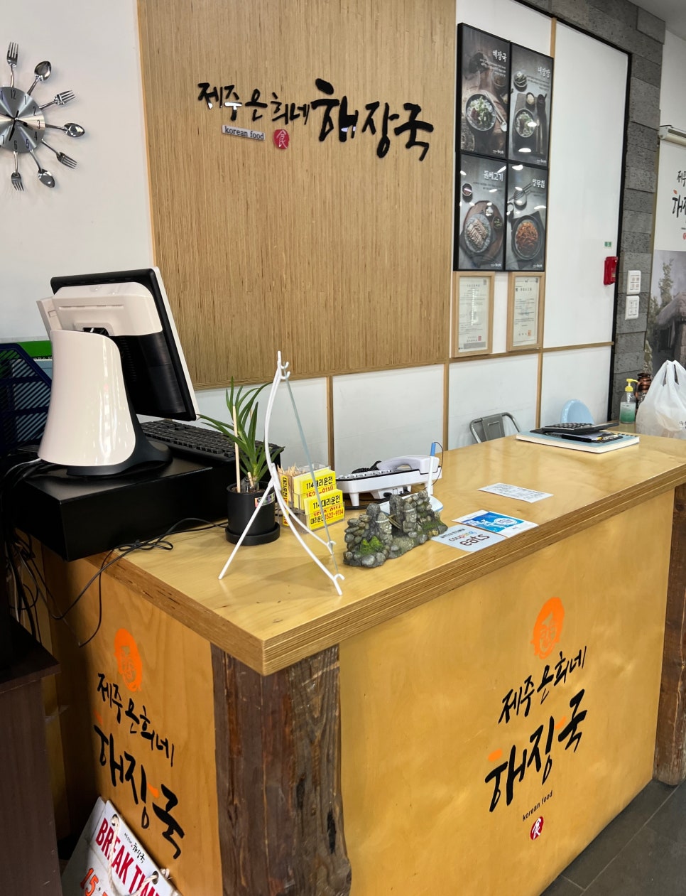 제주은희네해장국(운정점) 이미지