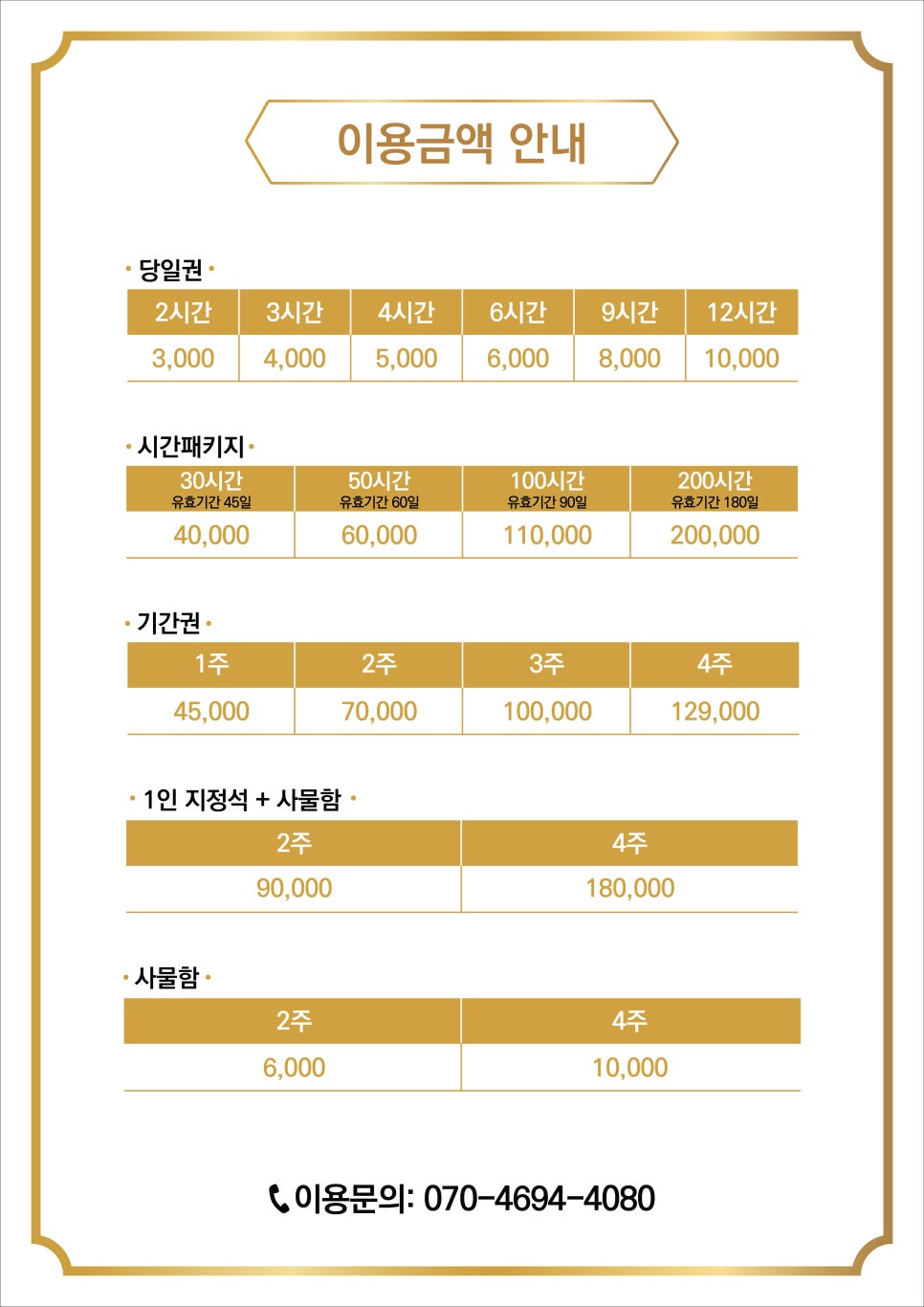 호성스터디카페 이미지